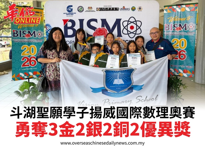 斗湖聖願學子揚威國際數理奧賽勇奪3金2銀2銅2優異獎