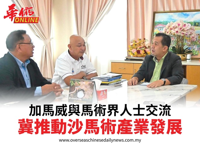 加馬威與馬術界人士交流冀推動沙馬術產業發展