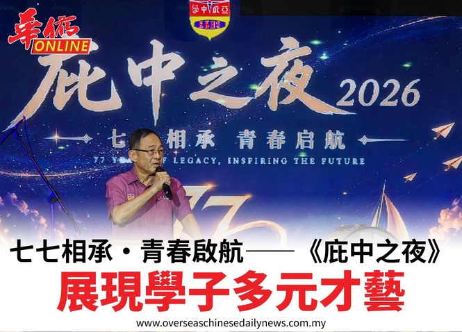 七七相承•青春啟航——《庇中之夜》展現學子多元才藝