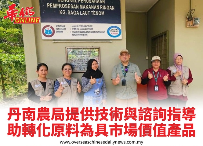 丹南農局提供技術與諮詢指導助轉化原料為具市場價值產品