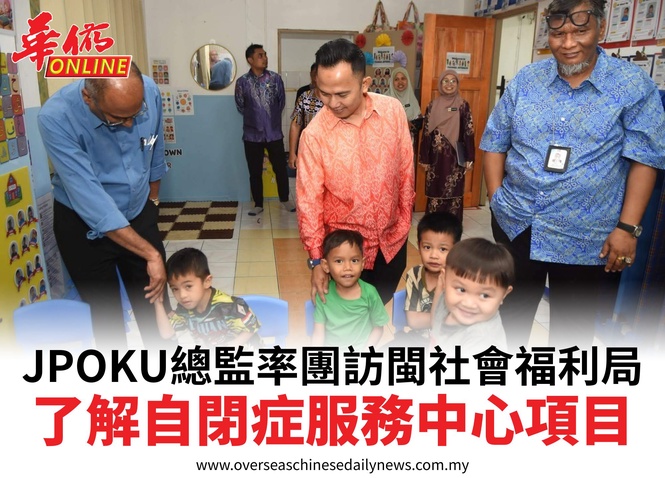 JPOKU總監率團訪閩社會福利局了解自閉症服務中心項目