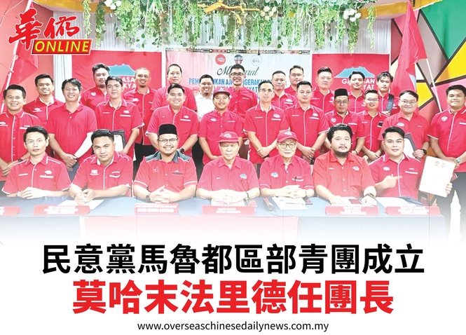民意黨馬魯都區部青團成立莫哈末法里德任團長