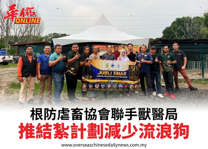 根防虐畜協會聯手獸醫局推結紮計劃減少流浪狗
