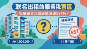 Joint Property Owners SST